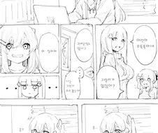 소전)사오가 귀여운 만화