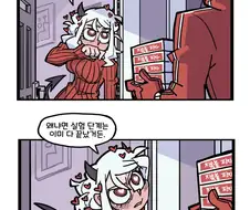 헬테이커) 배달 먹는 만화