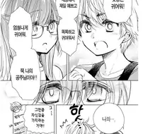 소꿉친구랑 알바뛰는.manhwa