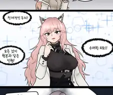 소전) 로리파 vs 거유파.manhwa