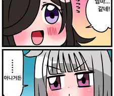 [말딸] 맥퀸과 라이스와 고루시 셋이 한 침대에서.manhwa