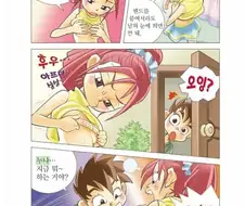 성교육 만화 임