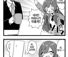 @) 수상한 아마나.manga