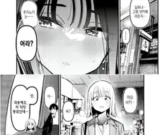 나한테만 가드가 약한 여사친.manhwa