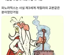 의외로 게릴라전의 교본같은 만화 캐릭터