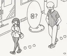 머뭇거릴 틈이 없닷!!!.manhwa