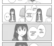 @) 리아무가 언니가 된다면 망가.manga