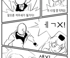소녀 전선] 섻무새가된 지휘관 만화