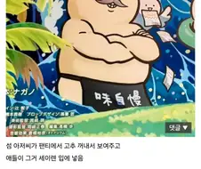 치이카와) 날조 없는 100% 사실 극장판 요약