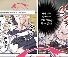 블루아카)ㅎㅂ) 드디어 공부방법을 찾은 코하루.MANHWA