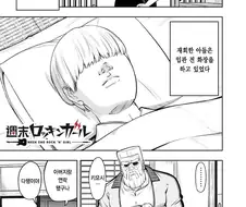 시각장애인 손녀가 기타리스트를 노리는.manhwa