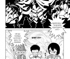 용사가 마왕을 쓰려트리는 manga