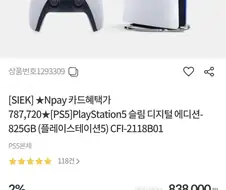 AI 여파로 가격 오르는 콘솔 게임기들
