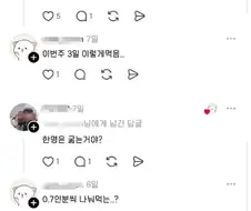 식사 0.7인분 제공하는 회사