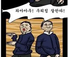 남편이 상갓집 가는 만화.manwha