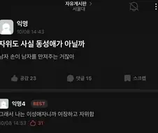 "조국의 미래를 묻거든 고개를 들어 관악을 보게 하라"