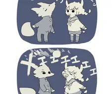순애 늑대염소 만화