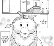 진짜 광기가 깃든 만화