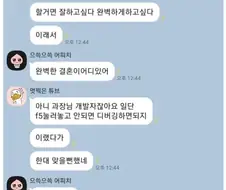 완벽한 결혼을 원하는 개발자 과장님을 위한 조언.jpg