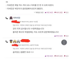 웹소의 마춤뻡 지적 댓글.jpg