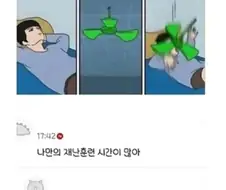 N들의 머릿속