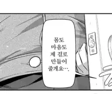 얀데레한테 납치당했습니다만.manhwa