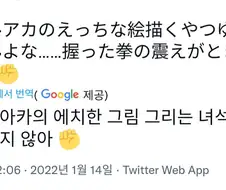 블루아카) 학생들 야짤을 그리는 센세들은 절대 용서치 않는다는 그 일러레...