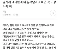 한국식 순정만화 1화같은 썰
