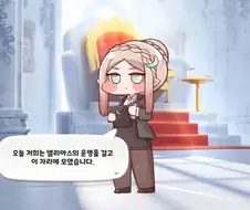 트릭컬) 글섭 유저들도 곧 보게될 엘리아스 역사상 최악의 영토분쟁