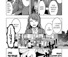 불량한 남학생과 직장OL이 격렬하게 게임하는.manga