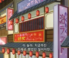 은혼) 요시와라 염상편에서 진정으로 자유로워진 자