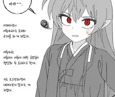 어둑시니 순애.manhwa