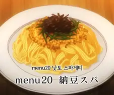 이세계식당]먹방물에서 나오는 음식은 어지간하면 맛있어보이는데