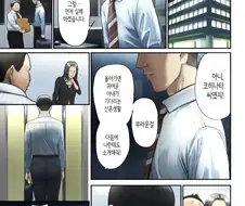 착하기만 하다고 아내에게 버림받은 남자.manhwa