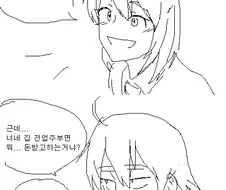 ㅎㅂ)역내청)요망한 만화.manwha