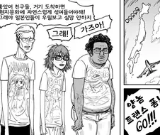 골때리는 트랜스 폼