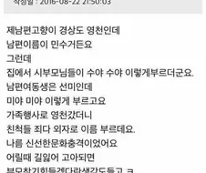 경상도에서만 부르는호칭.jpe
