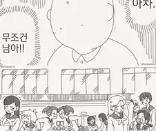 2인 1조로 짜서 성행위 실습 시간을 하는 만화