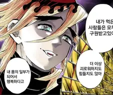 귀멸)설정보면 도우마나 코쿠시보가 보스같아