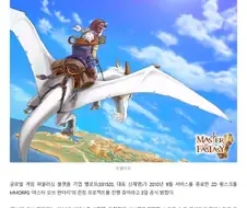 마스터 오브 판타지 부!활!
