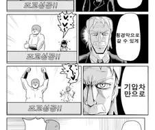 기적적으로 조교하는 만화.manga