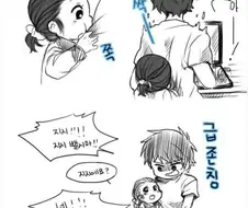 나이 차이 많이 나는 여동생 .manwha