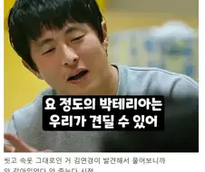 기안의 위생관념이 이해가 안되는 김연경.jpg