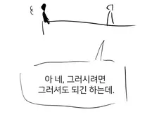 뻔한 자1살 이야기.manhwa