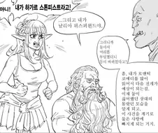 엘프와 드워프가 몸이 바뀌는 만화.manhwa