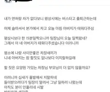 회사 차장과 패드립 딜교환