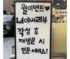 수상한 리뷰 이벤트