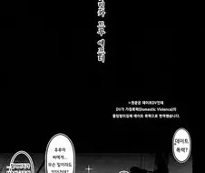 그리드맨, 후방) 사귀기 시작한 릿카와 유타