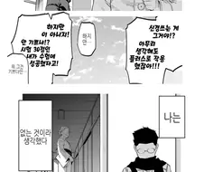 아저씨 둘이 사이가 좋은 만화