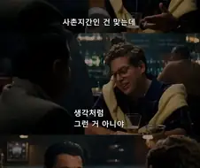 억울하게 근친 누명을 쓴 인물.jpg